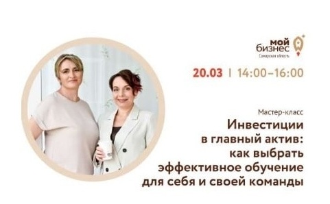 Провели мастер - класс на тему "Как выбрать эффективное обучение для своей команды"