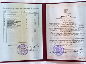 Профессиональная подготовка по Президентской программе. 2001г., г.Самара