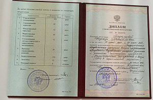 Международная школа бизнеса СГЭУ, программа RIMA A . 2001г.